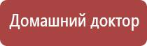 аппарат электростимуляции Дэнас