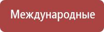 электростимулятор чрескожный универсальный тронитек Дэнас Пкм