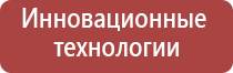 Дэнас Пкм лечение конъюнктивита