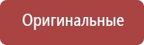 электростимулятор чрескожный противоболевой Дэнас