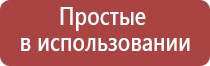 Денас аппарат электроды