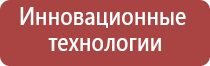 Дэнас Пкм аппликатор