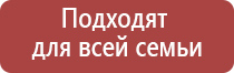 Дэнас Пкм 6 поколение