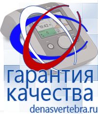 Скэнар официальный сайт - denasvertebra.ru Дэнас приборы - выносные электроды в Тихорецке