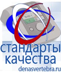 Скэнар официальный сайт - denasvertebra.ru Дэнас приборы - выносные электроды в Тихорецке