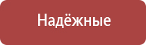 Дэнас Пкм при диабете