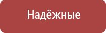 аппарат Дэнас Пкм домашний доктор