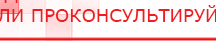 купить Комплект массажных электродов  - Электроды Дэнас Скэнар официальный сайт - denasvertebra.ru в Тихорецке